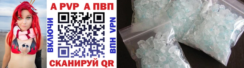 Alfa_PVP Crystall Усть-Джегута