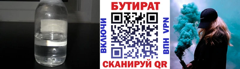 Бутират вода  Купить  Усть-Джегута 