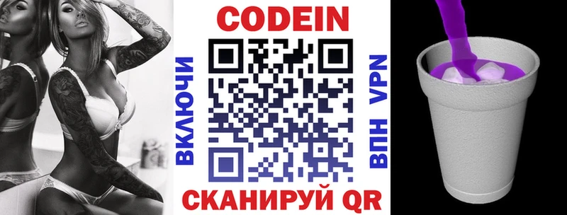 Купить где  Усть-Джегута  Codein Purple Drank 