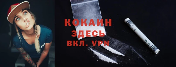 COCAINE Володарск