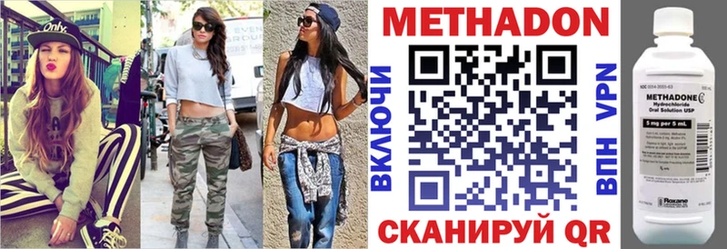 МЕТАДОН methadone Усть-Джегута