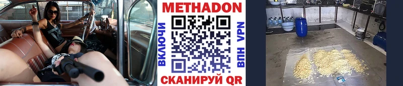 Купить  Усть-Джегута  Метадон methadone 