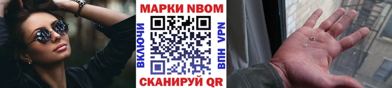 Купить закладки Усть-Джегута Марки 25I-NBOMe 1,5мг